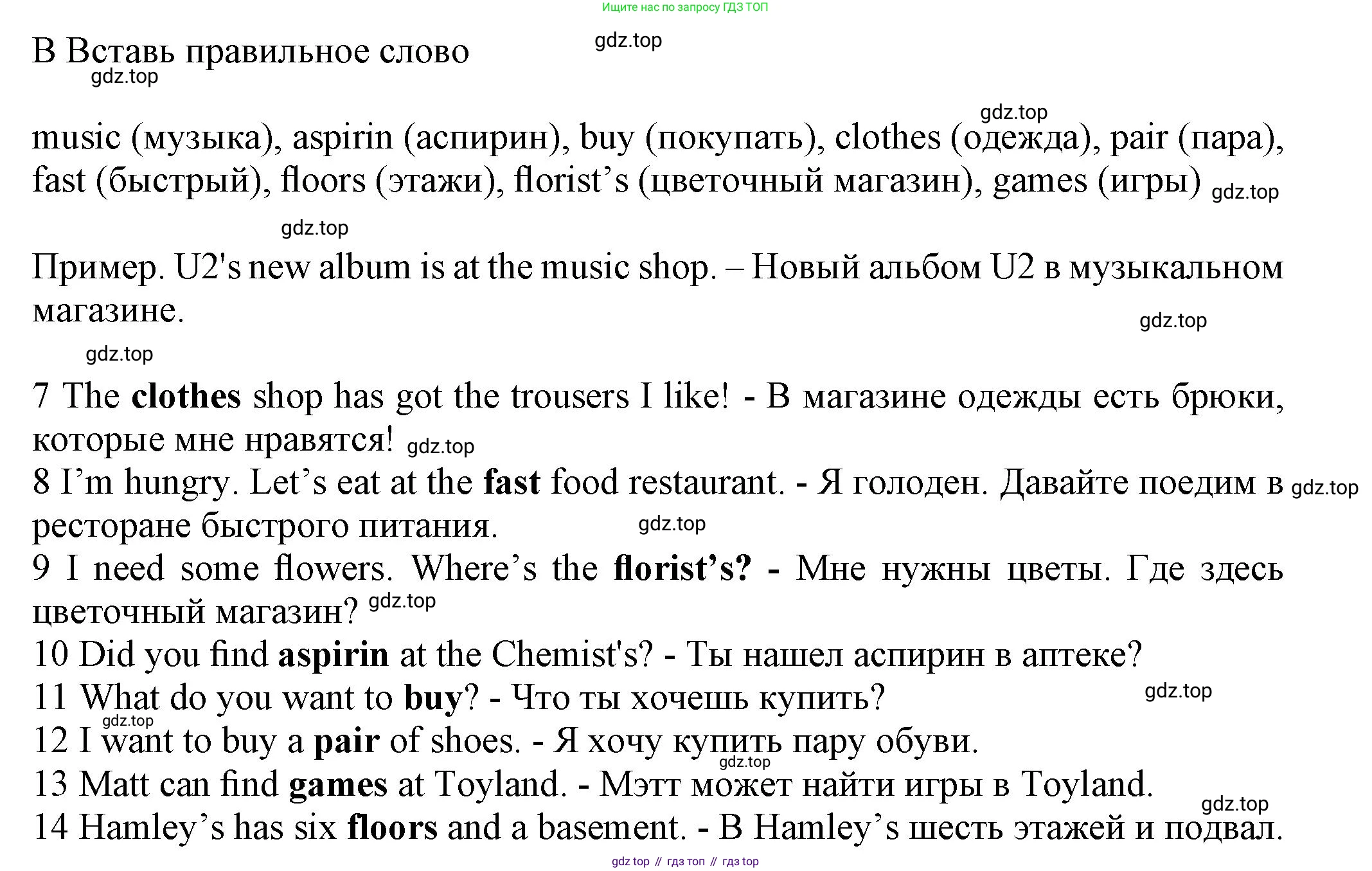 Английский язык (english), 5 класс контрольные задания (test booklet), авторы: Ваулина Юлия Евгеньевна (Vaulina Julia), Дули Дженни (Dooley Jenny), Подоляко Ольга Евгеньевна (Podolyako Olga), Эванс Вирджиния (Evans Virginia), издательство Просвещение, Москва, 2023, белого цвета, страница 77, номер B, Решение 1 (2023-2027)