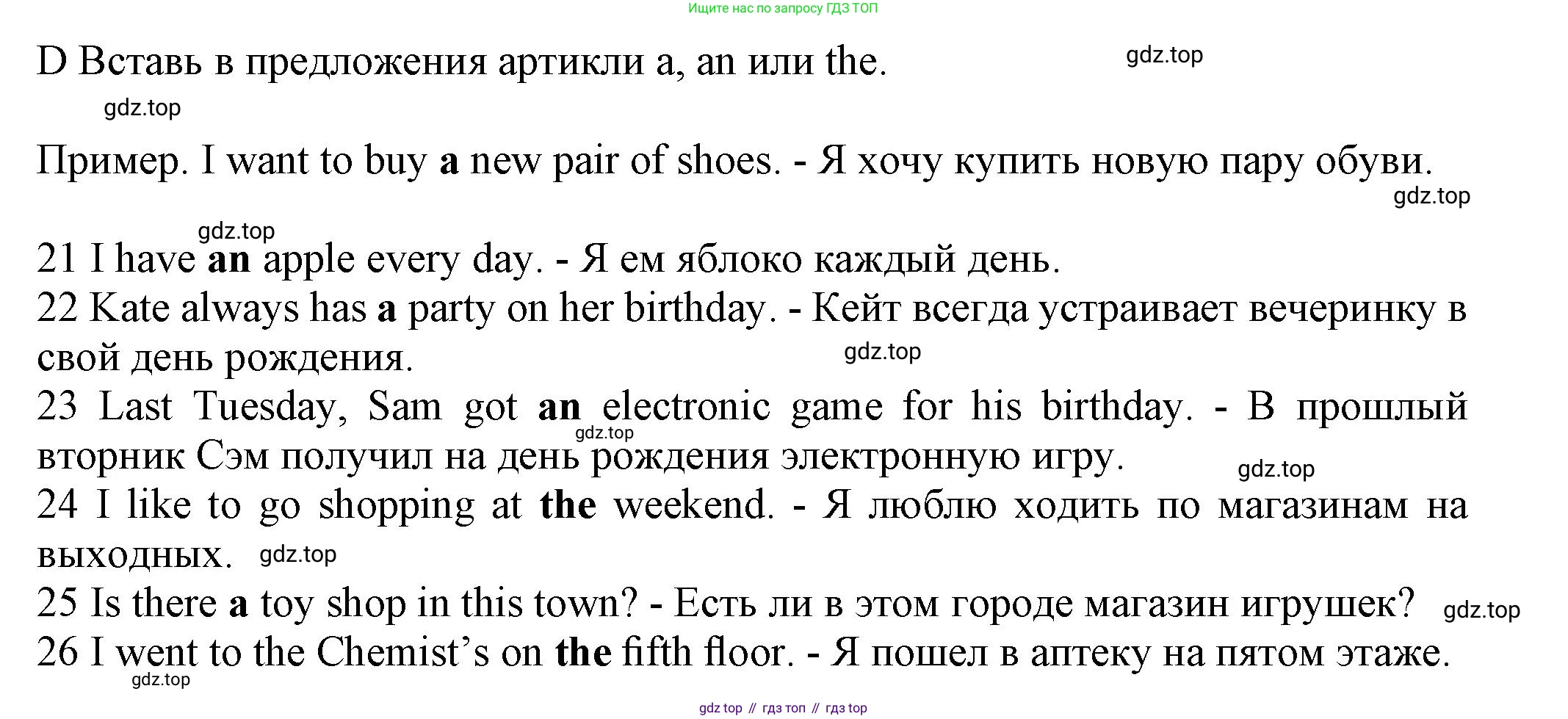 Английский язык (english), 5 класс контрольные задания (test booklet), авторы: Ваулина Юлия Евгеньевна (Vaulina Julia), Дули Дженни (Dooley Jenny), Подоляко Ольга Евгеньевна (Podolyako Olga), Эванс Вирджиния (Evans Virginia), издательство Просвещение, Москва, 2023, белого цвета, страница 78, номер D, Решение 1 (2023-2027)