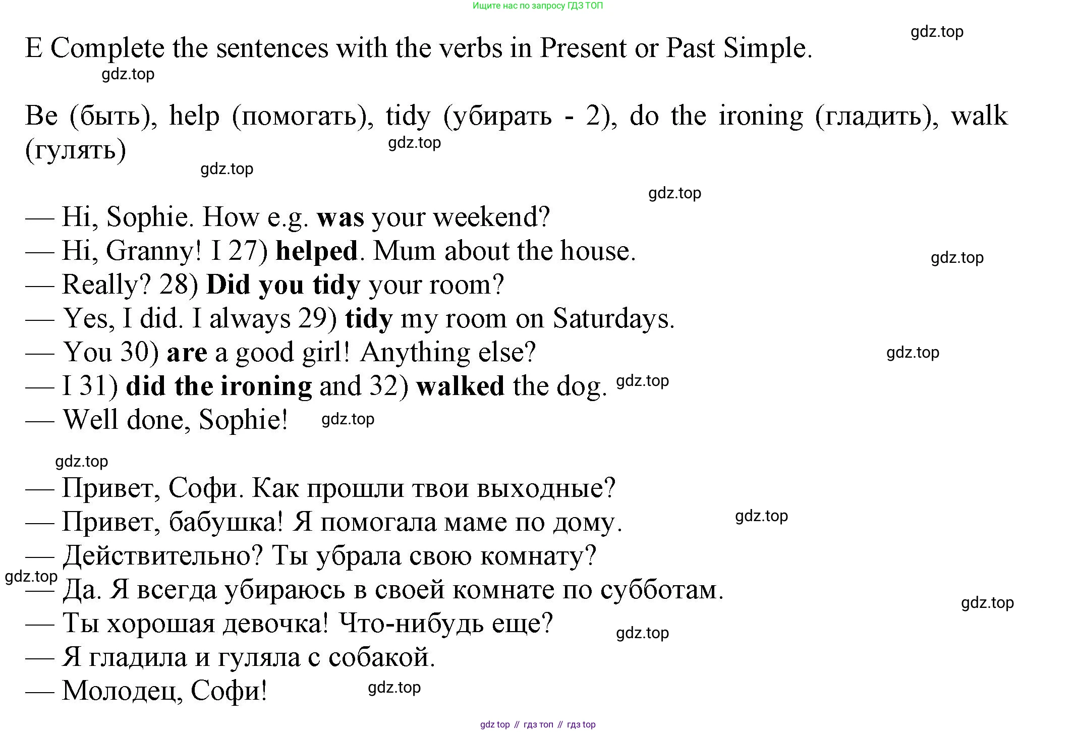 Английский язык (english), 5 класс контрольные задания (test booklet), авторы: Ваулина Юлия Евгеньевна (Vaulina Julia), Дули Дженни (Dooley Jenny), Подоляко Ольга Евгеньевна (Podolyako Olga), Эванс Вирджиния (Evans Virginia), издательство Просвещение, Москва, 2023, белого цвета, страница 78, номер E, Решение 1 (2023-2027)