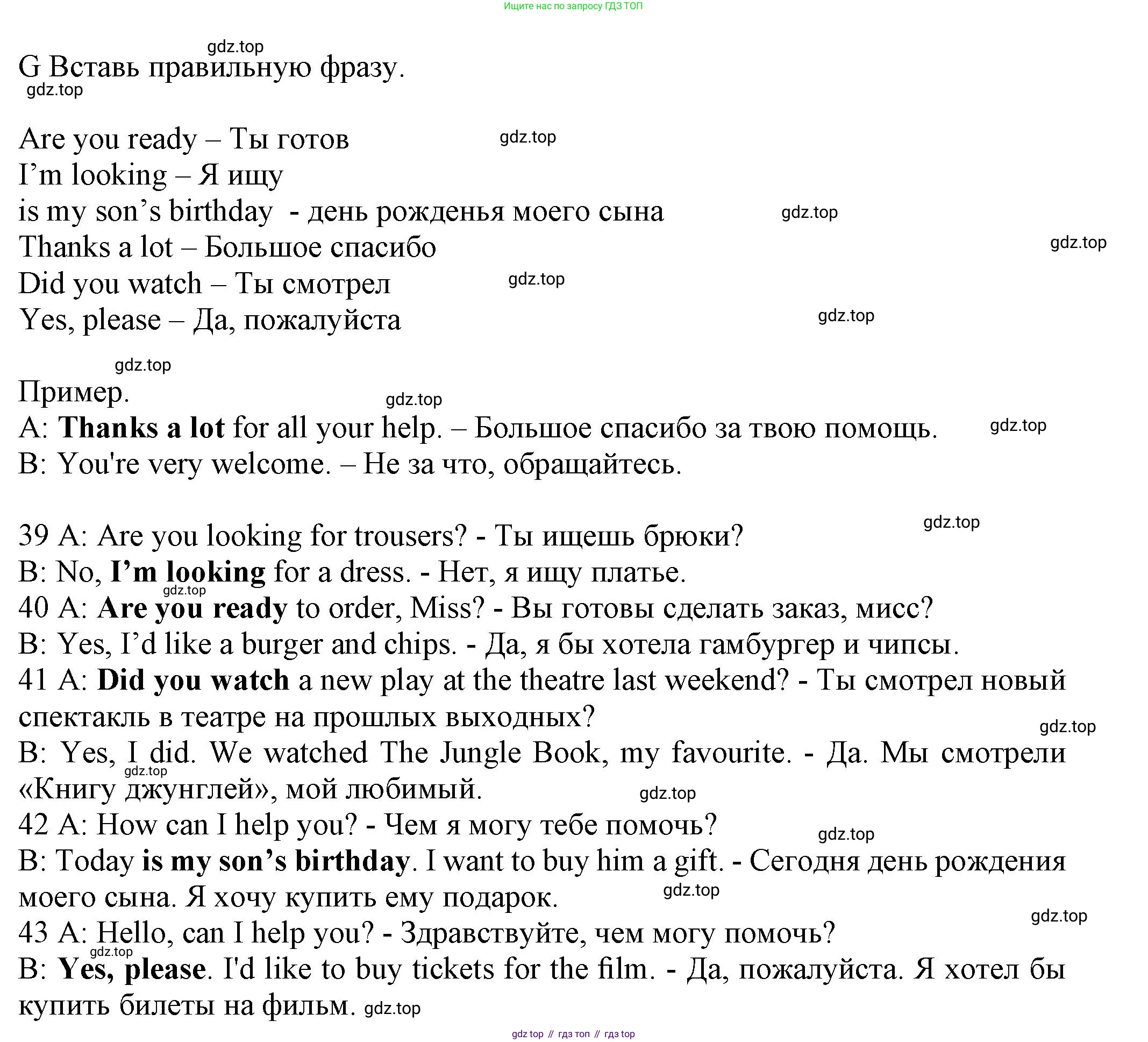 Английский язык (english), 5 класс контрольные задания (test booklet), авторы: Ваулина Юлия Евгеньевна (Vaulina Julia), Дули Дженни (Dooley Jenny), Подоляко Ольга Евгеньевна (Podolyako Olga), Эванс Вирджиния (Evans Virginia), издательство Просвещение, Москва, 2023, белого цвета, страница 79, номер G, Решение 1 (2023-2027)