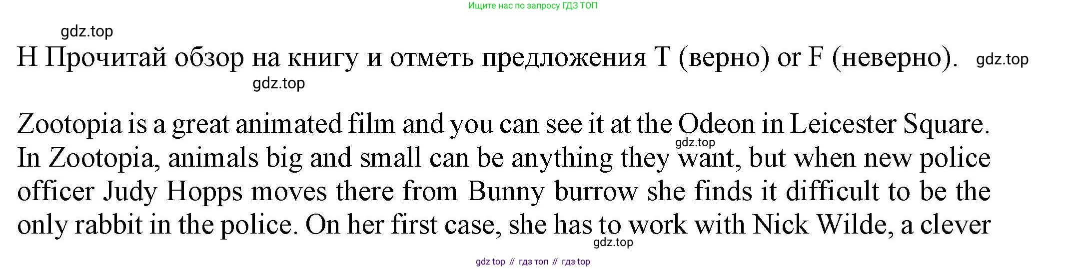 Английский язык (english), 5 класс контрольные задания (test booklet), авторы: Ваулина Юлия Евгеньевна (Vaulina Julia), Дули Дженни (Dooley Jenny), Подоляко Ольга Евгеньевна (Podolyako Olga), Эванс Вирджиния (Evans Virginia), издательство Просвещение, Москва, 2023, белого цвета, страница 79, номер H, Решение 1 (2023-2027)
