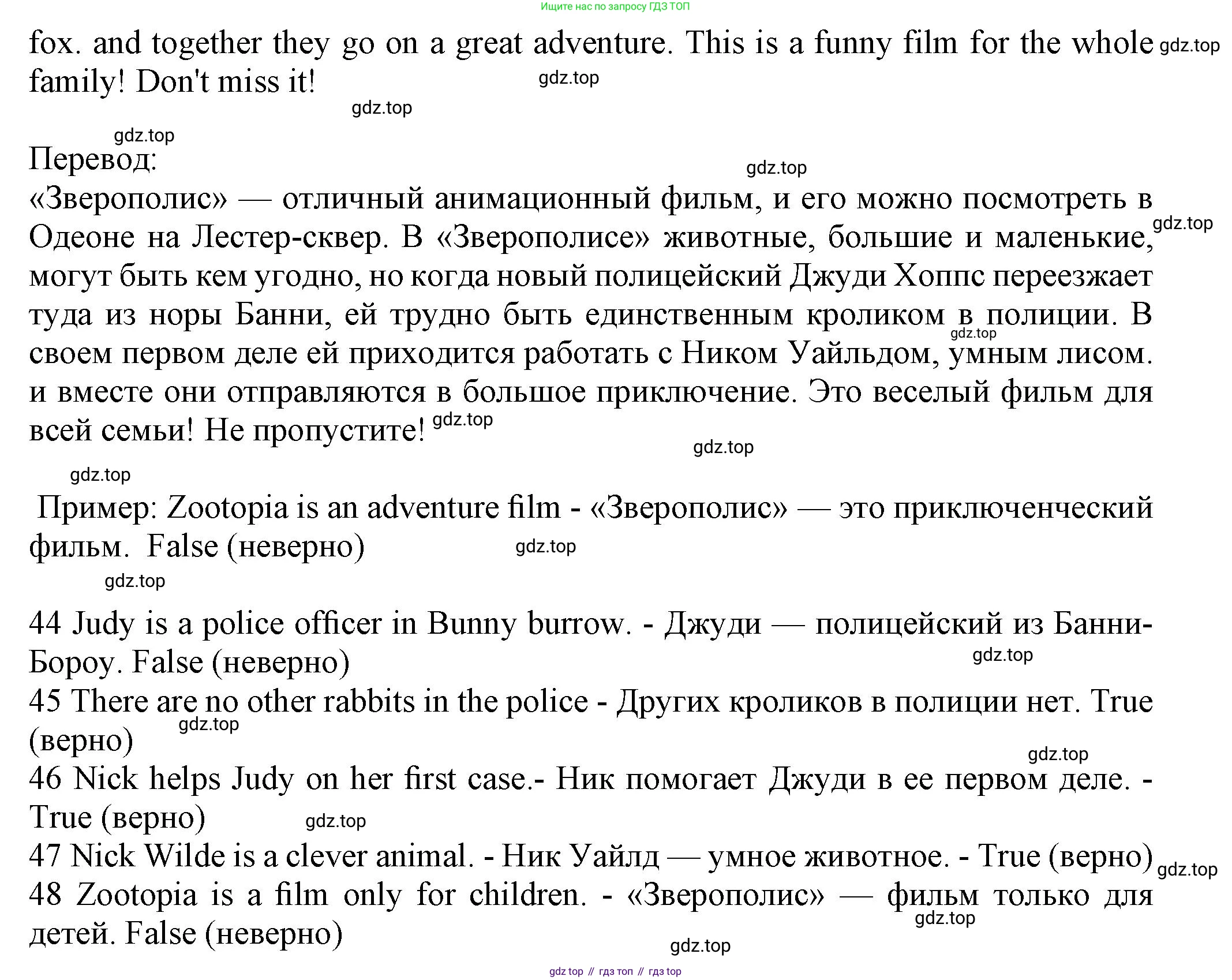 Английский язык (english), 5 класс контрольные задания (test booklet), авторы: Ваулина Юлия Евгеньевна (Vaulina Julia), Дули Дженни (Dooley Jenny), Подоляко Ольга Евгеньевна (Podolyako Olga), Эванс Вирджиния (Evans Virginia), издательство Просвещение, Москва, 2023, белого цвета, страница 79, номер H, Решение 1 (2023-2027) (продолжение 2)