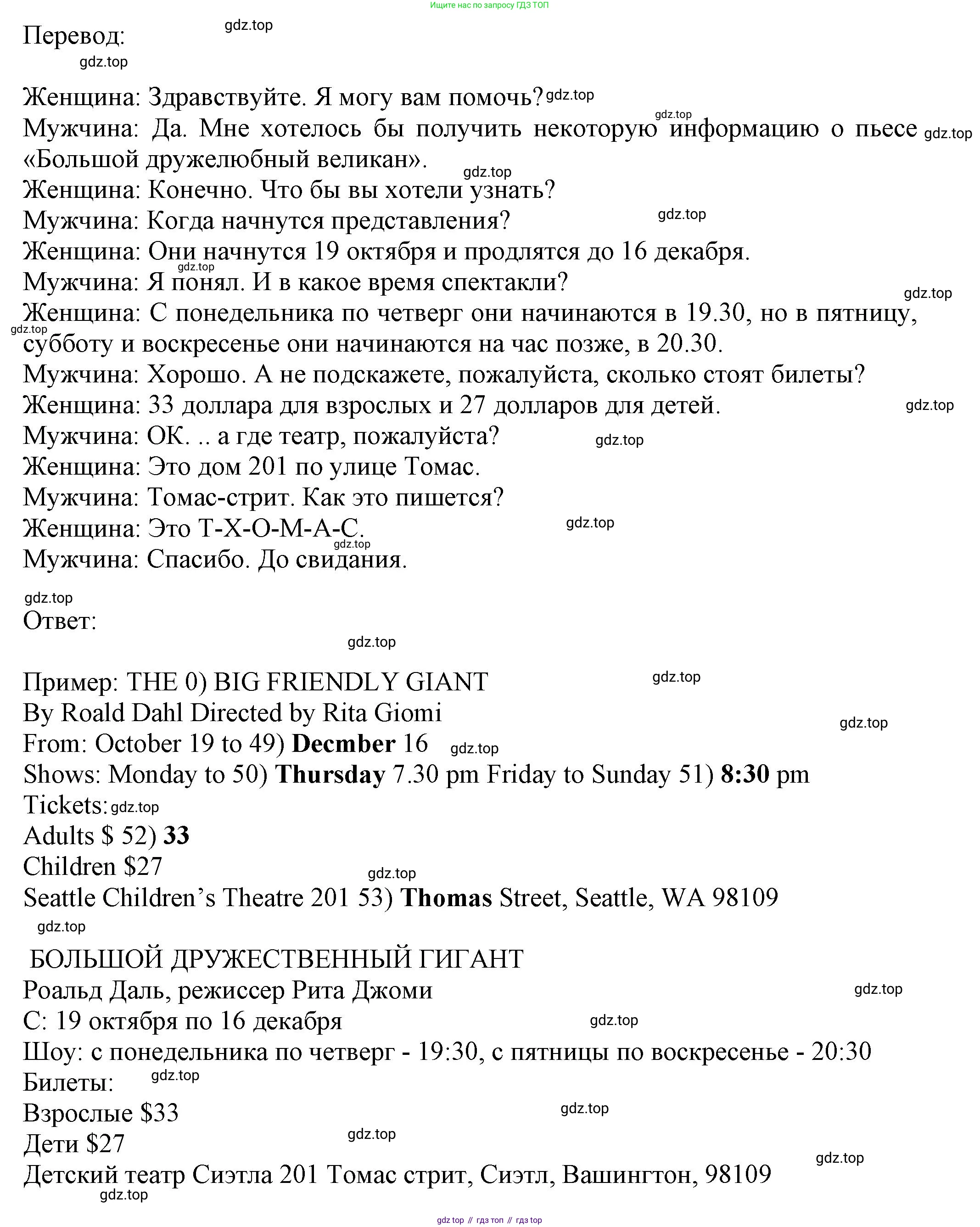 Английский язык (english), 5 класс контрольные задания (test booklet), авторы: Ваулина Юлия Евгеньевна (Vaulina Julia), Дули Дженни (Dooley Jenny), Подоляко Ольга Евгеньевна (Podolyako Olga), Эванс Вирджиния (Evans Virginia), издательство Просвещение, Москва, 2023, белого цвета, страница 80, номер I, Решение 1 (2023-2027) (продолжение 2)