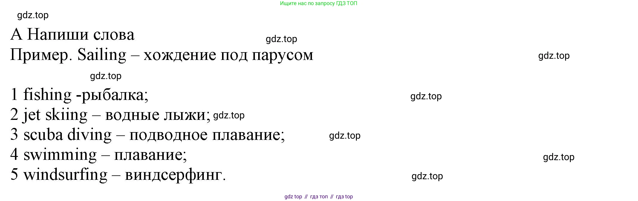 Английский язык (english), 5 класс контрольные задания (test booklet), авторы: Ваулина Юлия Евгеньевна (Vaulina Julia), Дули Дженни (Dooley Jenny), Подоляко Ольга Евгеньевна (Podolyako Olga), Эванс Вирджиния (Evans Virginia), издательство Просвещение, Москва, 2023, белого цвета, страница 81, номер A, Решение 1 (2023-2027)