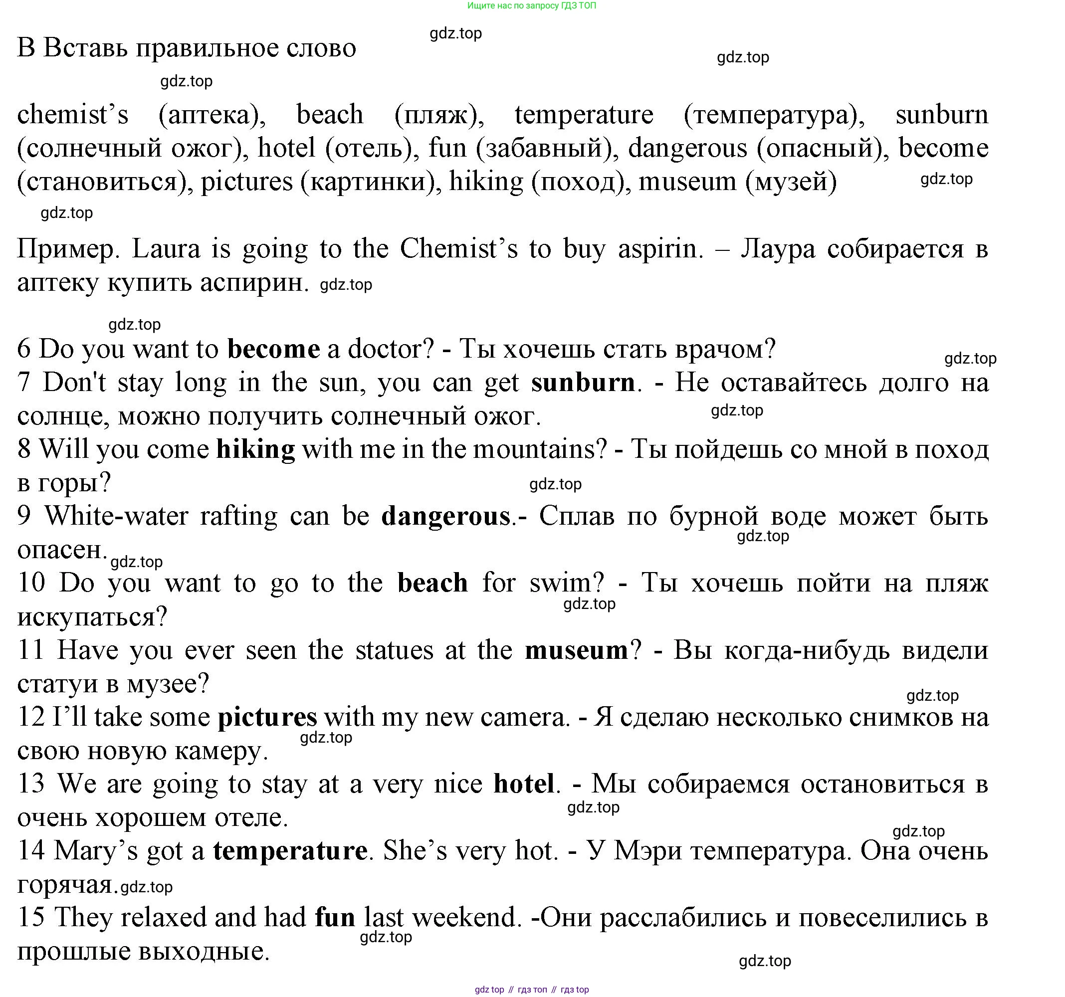 Английский язык (english), 5 класс контрольные задания (test booklet), авторы: Ваулина Юлия Евгеньевна (Vaulina Julia), Дули Дженни (Dooley Jenny), Подоляко Ольга Евгеньевна (Podolyako Olga), Эванс Вирджиния (Evans Virginia), издательство Просвещение, Москва, 2023, белого цвета, страница 81, номер B, Решение 1 (2023-2027)