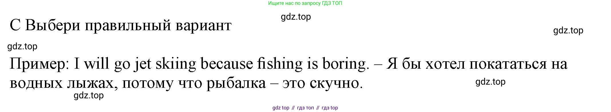 Английский язык (english), 5 класс контрольные задания (test booklet), авторы: Ваулина Юлия Евгеньевна (Vaulina Julia), Дули Дженни (Dooley Jenny), Подоляко Ольга Евгеньевна (Podolyako Olga), Эванс Вирджиния (Evans Virginia), издательство Просвещение, Москва, 2023, белого цвета, страница 82, номер C, Решение 1 (2023-2027)