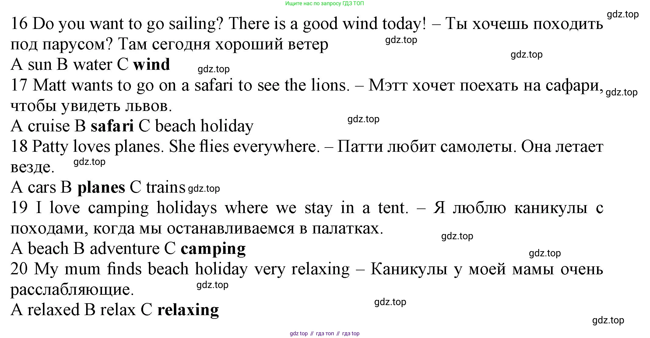 Английский язык (english), 5 класс контрольные задания (test booklet), авторы: Ваулина Юлия Евгеньевна (Vaulina Julia), Дули Дженни (Dooley Jenny), Подоляко Ольга Евгеньевна (Podolyako Olga), Эванс Вирджиния (Evans Virginia), издательство Просвещение, Москва, 2023, белого цвета, страница 82, номер C, Решение 1 (2023-2027) (продолжение 2)