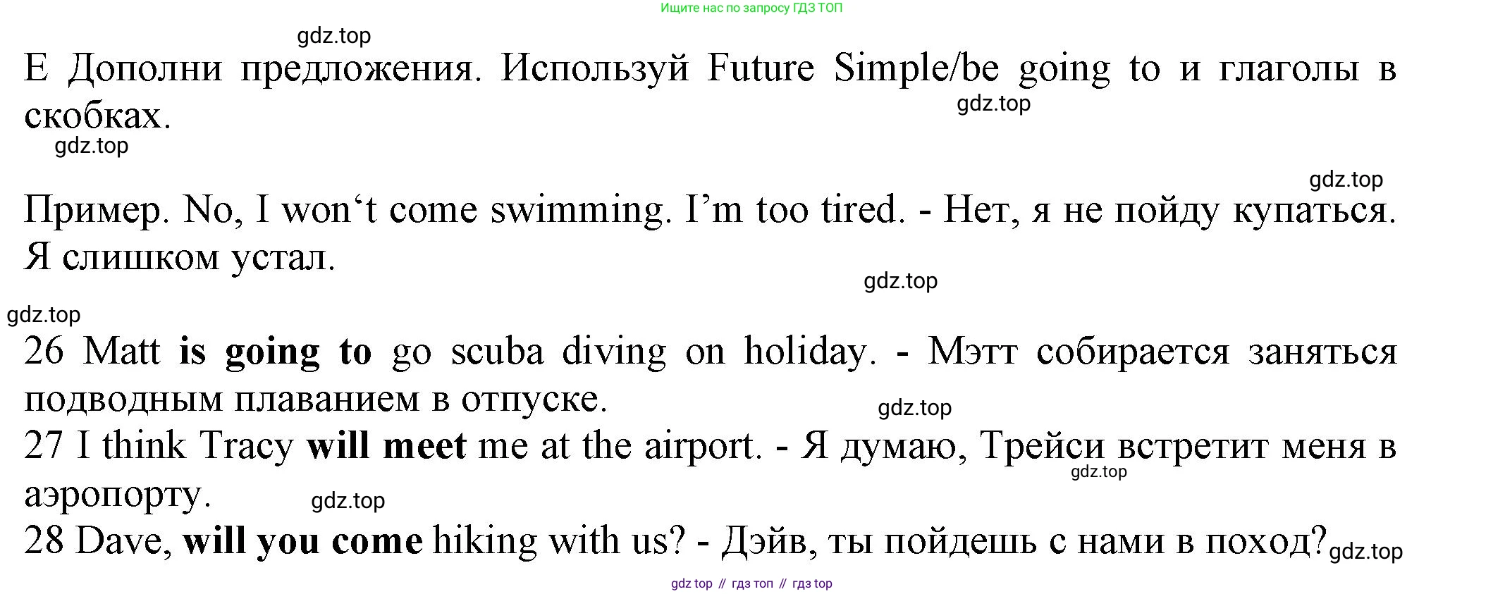 Английский язык (english), 5 класс контрольные задания (test booklet), авторы: Ваулина Юлия Евгеньевна (Vaulina Julia), Дули Дженни (Dooley Jenny), Подоляко Ольга Евгеньевна (Podolyako Olga), Эванс Вирджиния (Evans Virginia), издательство Просвещение, Москва, 2023, белого цвета, страница 82, номер E, Решение 1 (2023-2027)