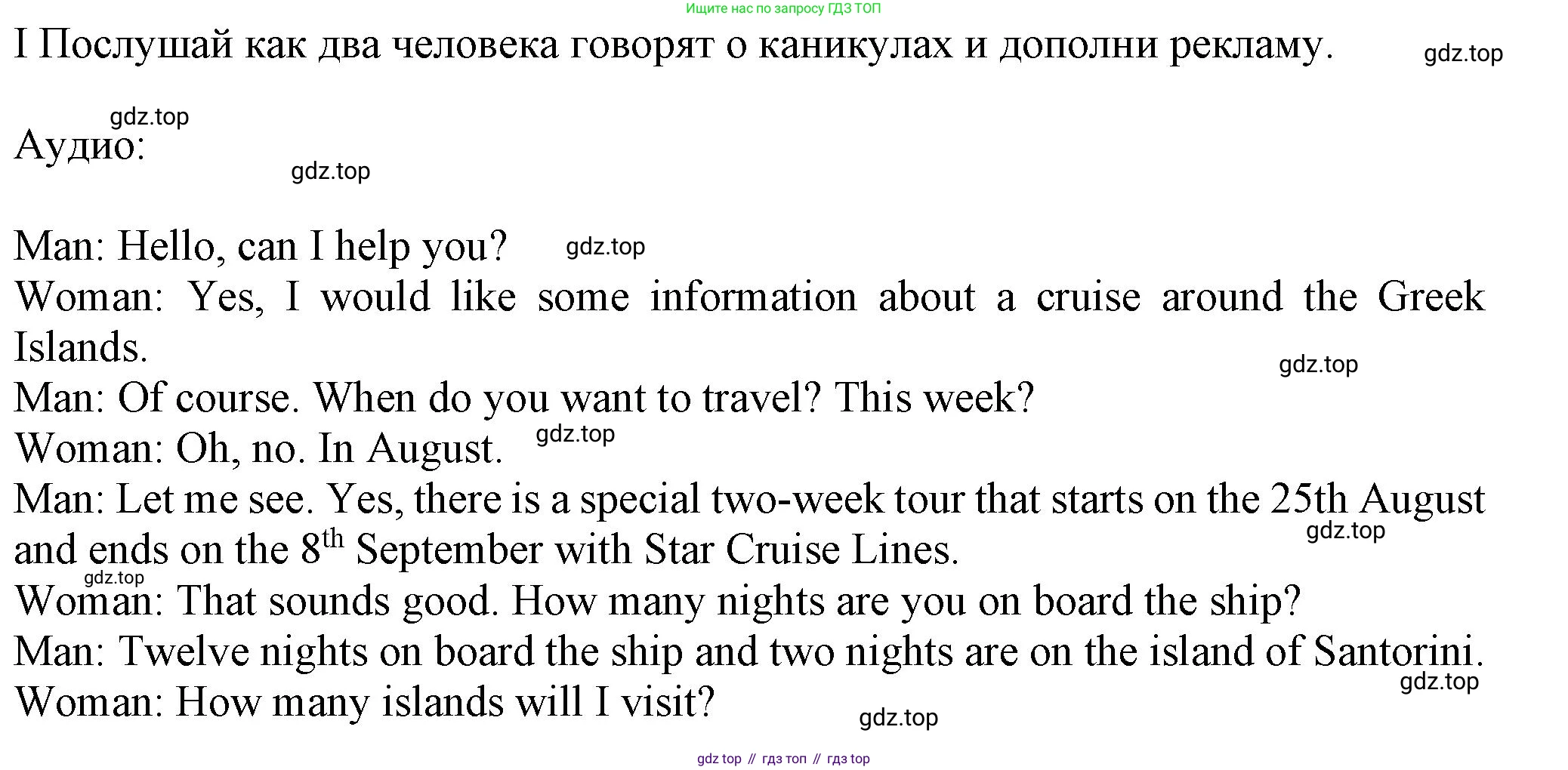 Английский язык (english), 5 класс контрольные задания (test booklet), авторы: Ваулина Юлия Евгеньевна (Vaulina Julia), Дули Дженни (Dooley Jenny), Подоляко Ольга Евгеньевна (Podolyako Olga), Эванс Вирджиния (Evans Virginia), издательство Просвещение, Москва, 2023, белого цвета, страница 84, номер I, Решение 1 (2023-2027)
