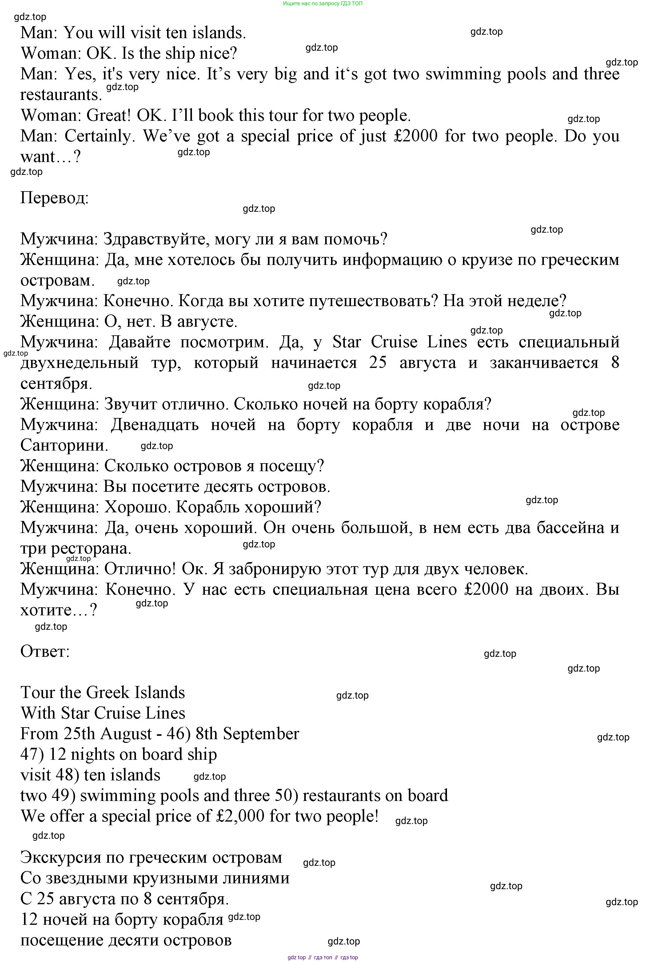 Английский язык (english), 5 класс контрольные задания (test booklet), авторы: Ваулина Юлия Евгеньевна (Vaulina Julia), Дули Дженни (Dooley Jenny), Подоляко Ольга Евгеньевна (Podolyako Olga), Эванс Вирджиния (Evans Virginia), издательство Просвещение, Москва, 2023, белого цвета, страница 84, номер I, Решение 1 (2023-2027) (продолжение 2)