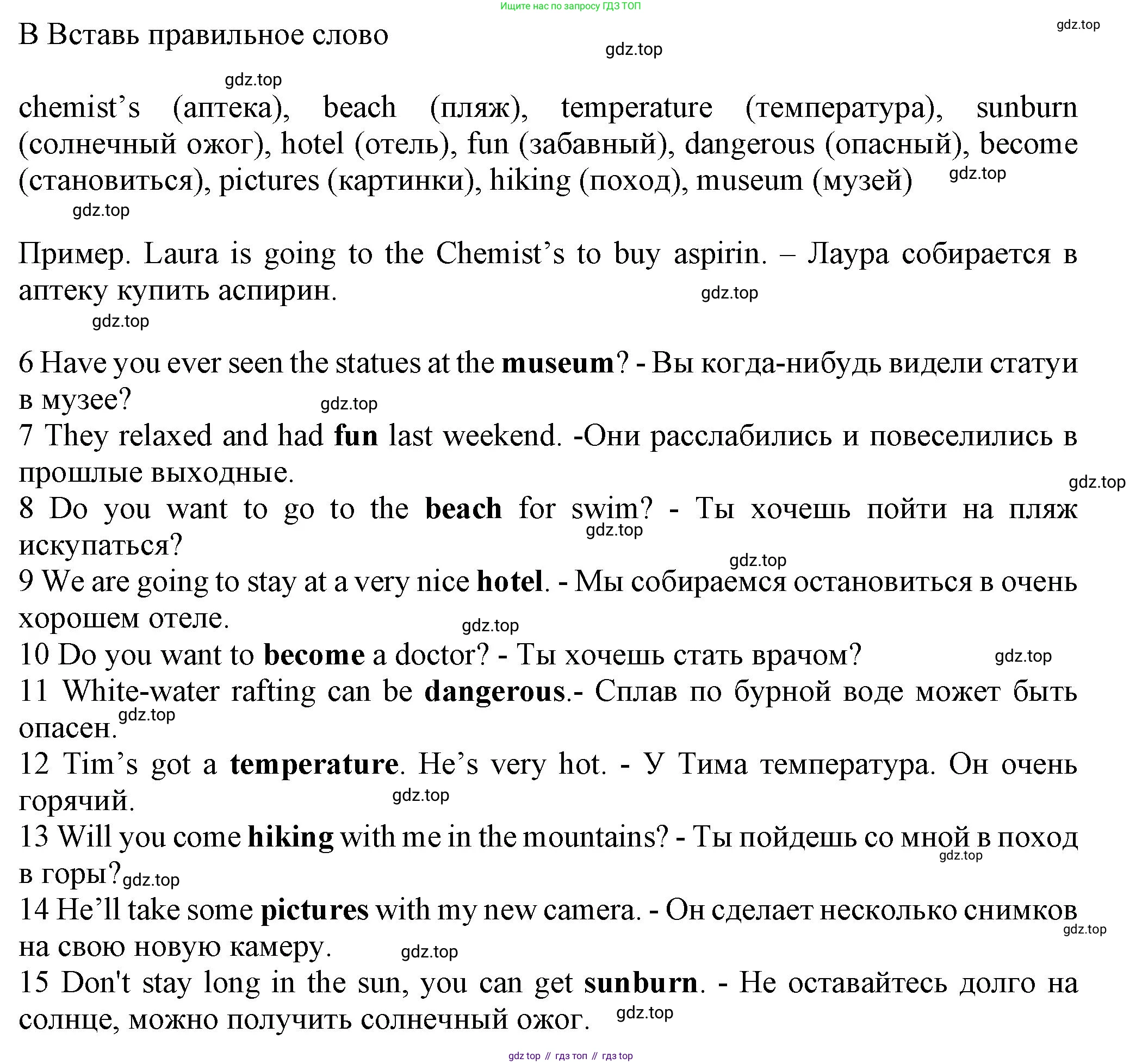 Английский язык (english), 5 класс контрольные задания (test booklet), авторы: Ваулина Юлия Евгеньевна (Vaulina Julia), Дули Дженни (Dooley Jenny), Подоляко Ольга Евгеньевна (Podolyako Olga), Эванс Вирджиния (Evans Virginia), издательство Просвещение, Москва, 2023, белого цвета, страница 85, номер B, Решение 1 (2023-2027)
