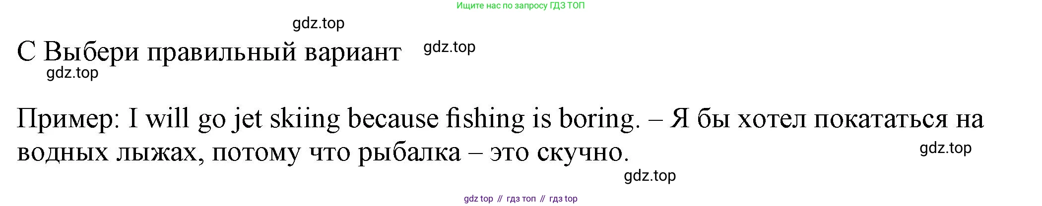Английский язык (english), 5 класс контрольные задания (test booklet), авторы: Ваулина Юлия Евгеньевна (Vaulina Julia), Дули Дженни (Dooley Jenny), Подоляко Ольга Евгеньевна (Podolyako Olga), Эванс Вирджиния (Evans Virginia), издательство Просвещение, Москва, 2023, белого цвета, страница 86, номер C, Решение 1 (2023-2027)