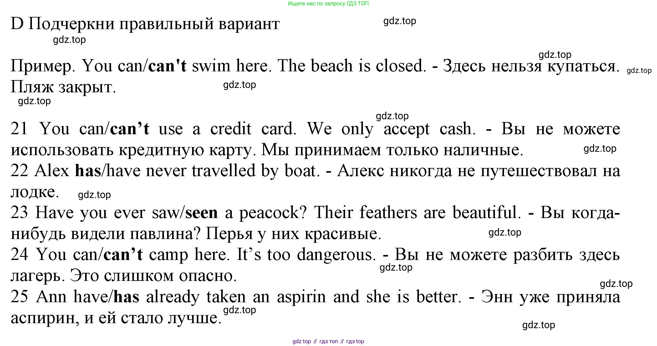 Английский язык (english), 5 класс контрольные задания (test booklet), авторы: Ваулина Юлия Евгеньевна (Vaulina Julia), Дули Дженни (Dooley Jenny), Подоляко Ольга Евгеньевна (Podolyako Olga), Эванс Вирджиния (Evans Virginia), издательство Просвещение, Москва, 2023, белого цвета, страница 86, номер D, Решение 1 (2023-2027)