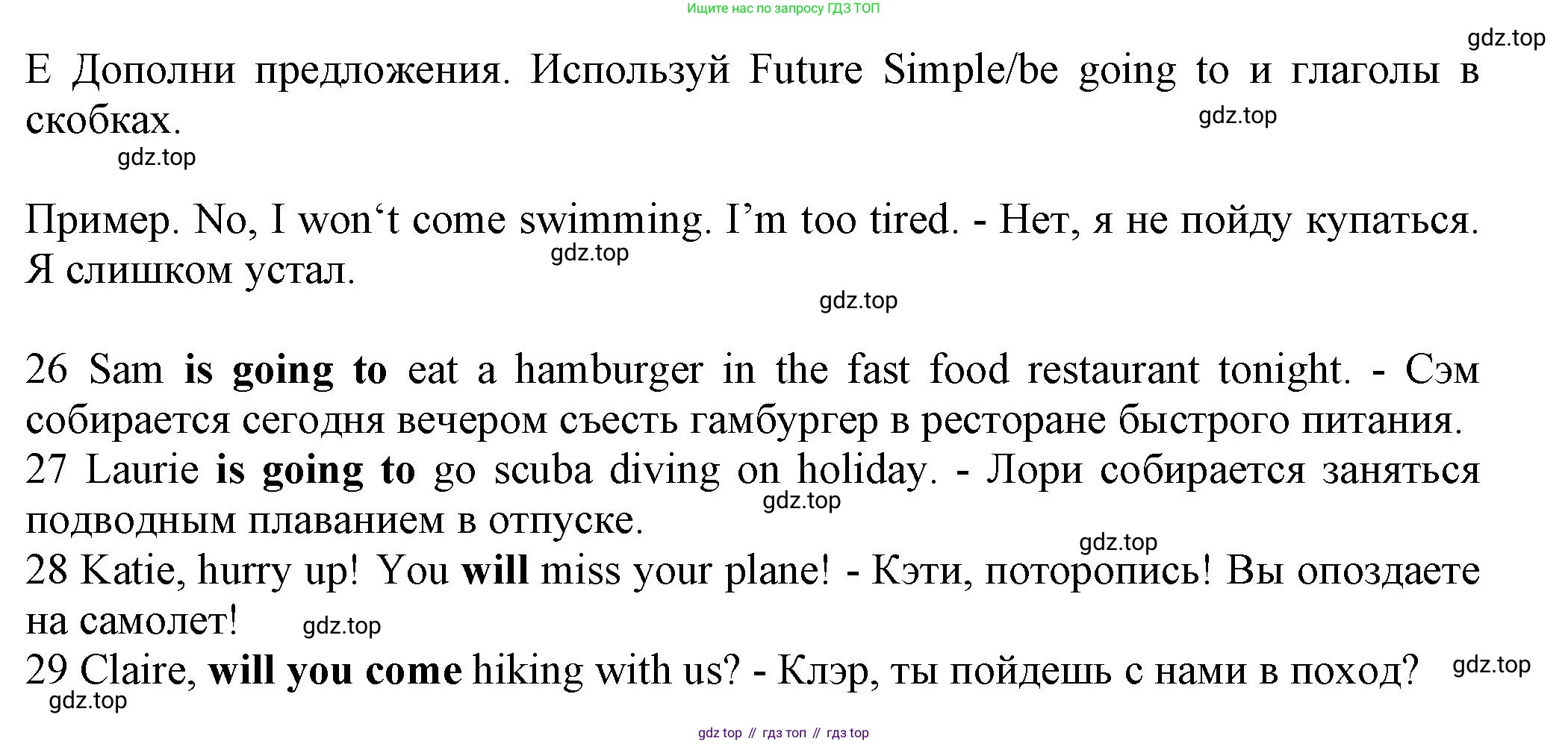 Английский язык (english), 5 класс контрольные задания (test booklet), авторы: Ваулина Юлия Евгеньевна (Vaulina Julia), Дули Дженни (Dooley Jenny), Подоляко Ольга Евгеньевна (Podolyako Olga), Эванс Вирджиния (Evans Virginia), издательство Просвещение, Москва, 2023, белого цвета, страница 86, номер E, Решение 1 (2023-2027)