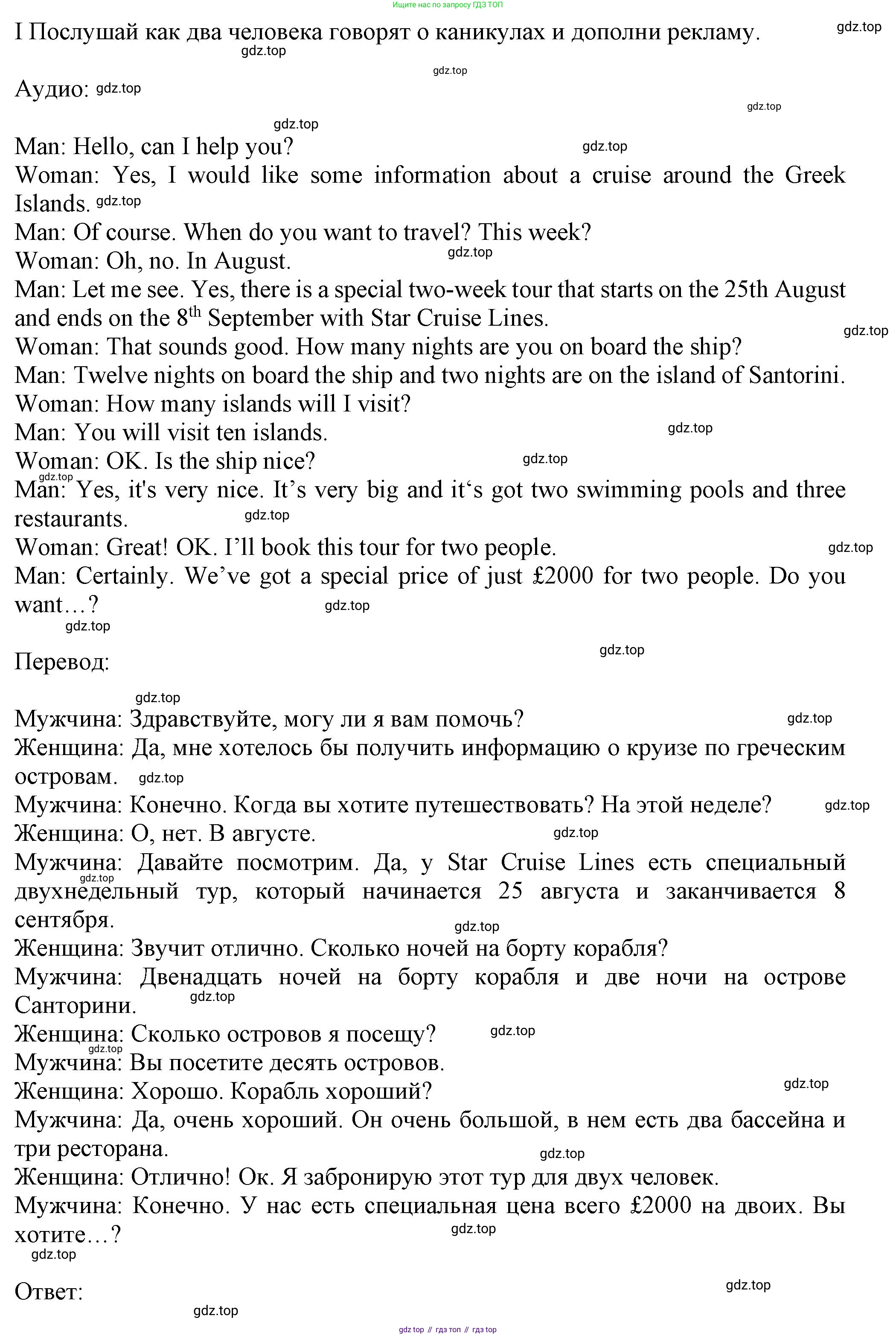 Английский язык (english), 5 класс контрольные задания (test booklet), авторы: Ваулина Юлия Евгеньевна (Vaulina Julia), Дули Дженни (Dooley Jenny), Подоляко Ольга Евгеньевна (Podolyako Olga), Эванс Вирджиния (Evans Virginia), издательство Просвещение, Москва, 2023, белого цвета, страница 88, номер I, Решение 1 (2023-2027)