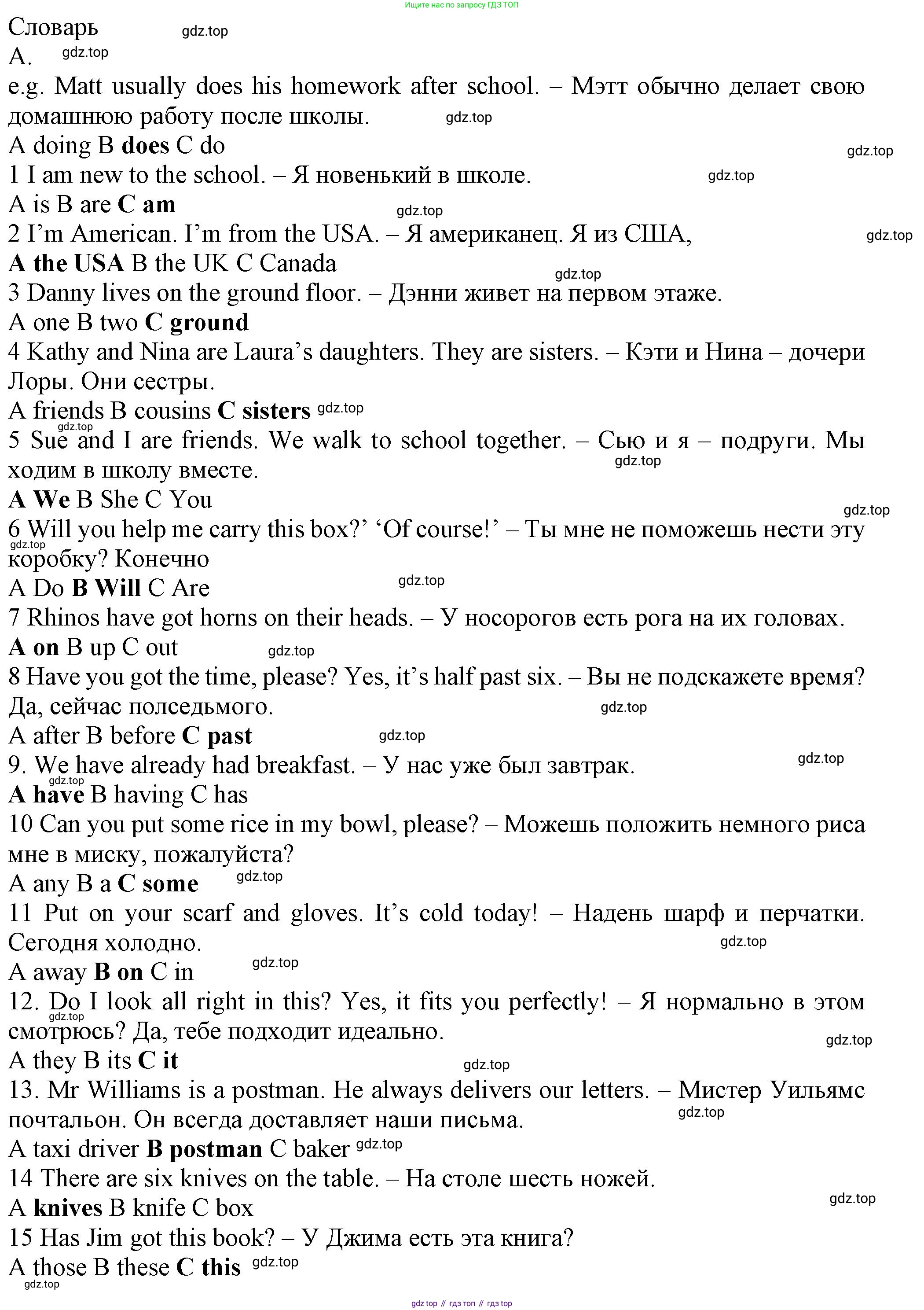 Английский язык (english), 5 класс контрольные задания (test booklet), авторы: Ваулина Юлия Евгеньевна (Vaulina Julia), Дули Дженни (Dooley Jenny), Подоляко Ольга Евгеньевна (Podolyako Olga), Эванс Вирджиния (Evans Virginia), издательство Просвещение, Москва, 2023, белого цвета, страница 89, номер A, Решение 1 (2023-2027)