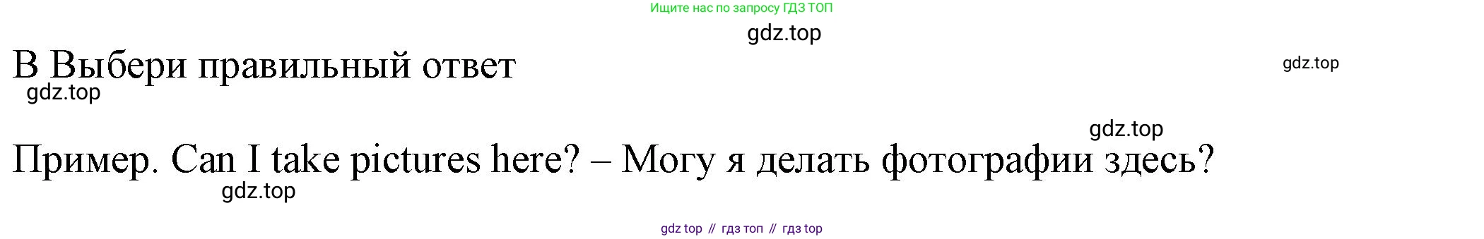 Английский язык (english), 5 класс контрольные задания (test booklet), авторы: Ваулина Юлия Евгеньевна (Vaulina Julia), Дули Дженни (Dooley Jenny), Подоляко Ольга Евгеньевна (Podolyako Olga), Эванс Вирджиния (Evans Virginia), издательство Просвещение, Москва, 2023, белого цвета, страница 90, номер B, Решение 1 (2023-2027)