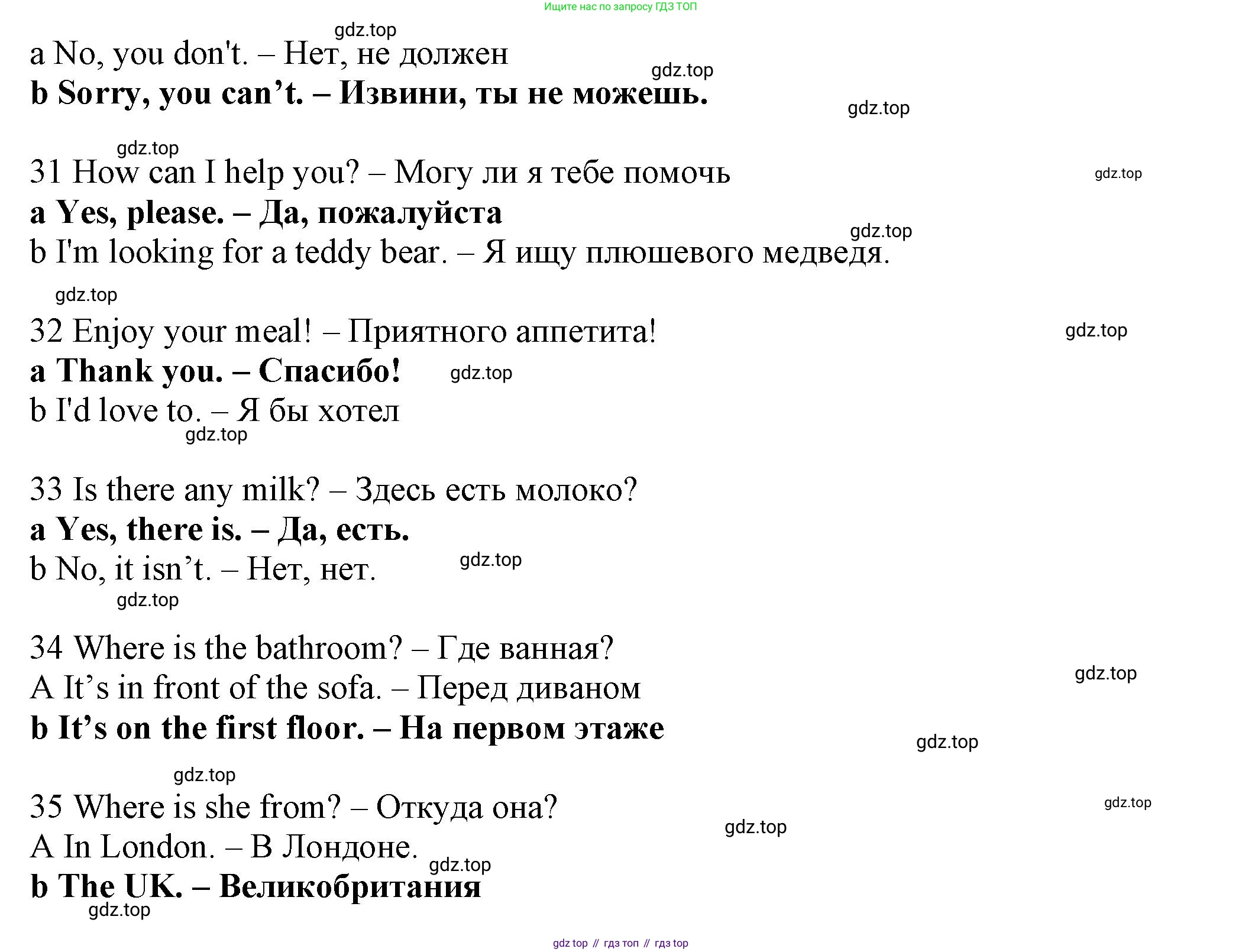 Английский язык (english), 5 класс контрольные задания (test booklet), авторы: Ваулина Юлия Евгеньевна (Vaulina Julia), Дули Дженни (Dooley Jenny), Подоляко Ольга Евгеньевна (Podolyako Olga), Эванс Вирджиния (Evans Virginia), издательство Просвещение, Москва, 2023, белого цвета, страница 90, номер B, Решение 1 (2023-2027) (продолжение 2)