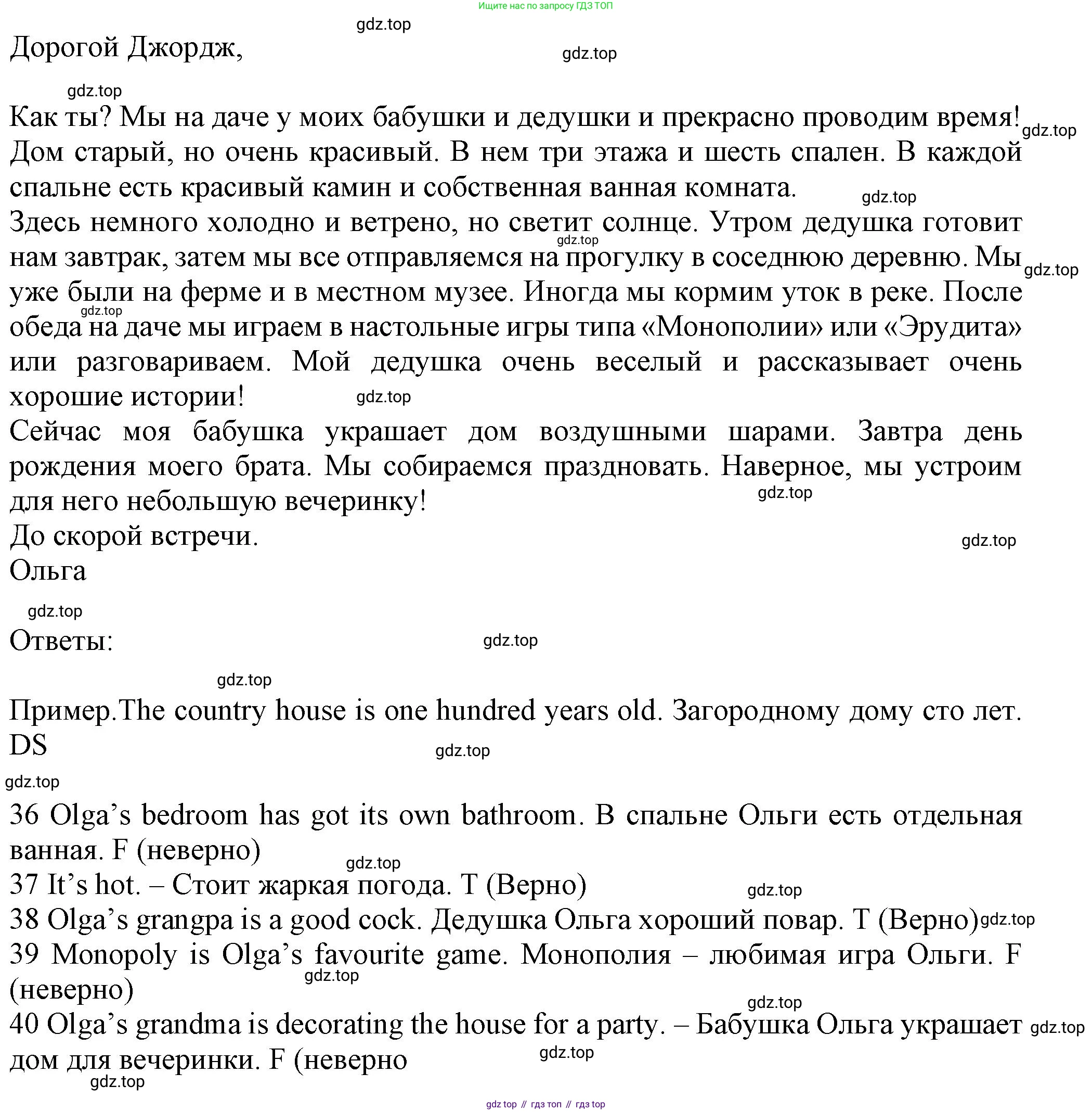 Английский язык (english), 5 класс контрольные задания (test booklet), авторы: Ваулина Юлия Евгеньевна (Vaulina Julia), Дули Дженни (Dooley Jenny), Подоляко Ольга Евгеньевна (Podolyako Olga), Эванс Вирджиния (Evans Virginia), издательство Просвещение, Москва, 2023, белого цвета, страница 90, номер C, Решение 1 (2023-2027) (продолжение 2)