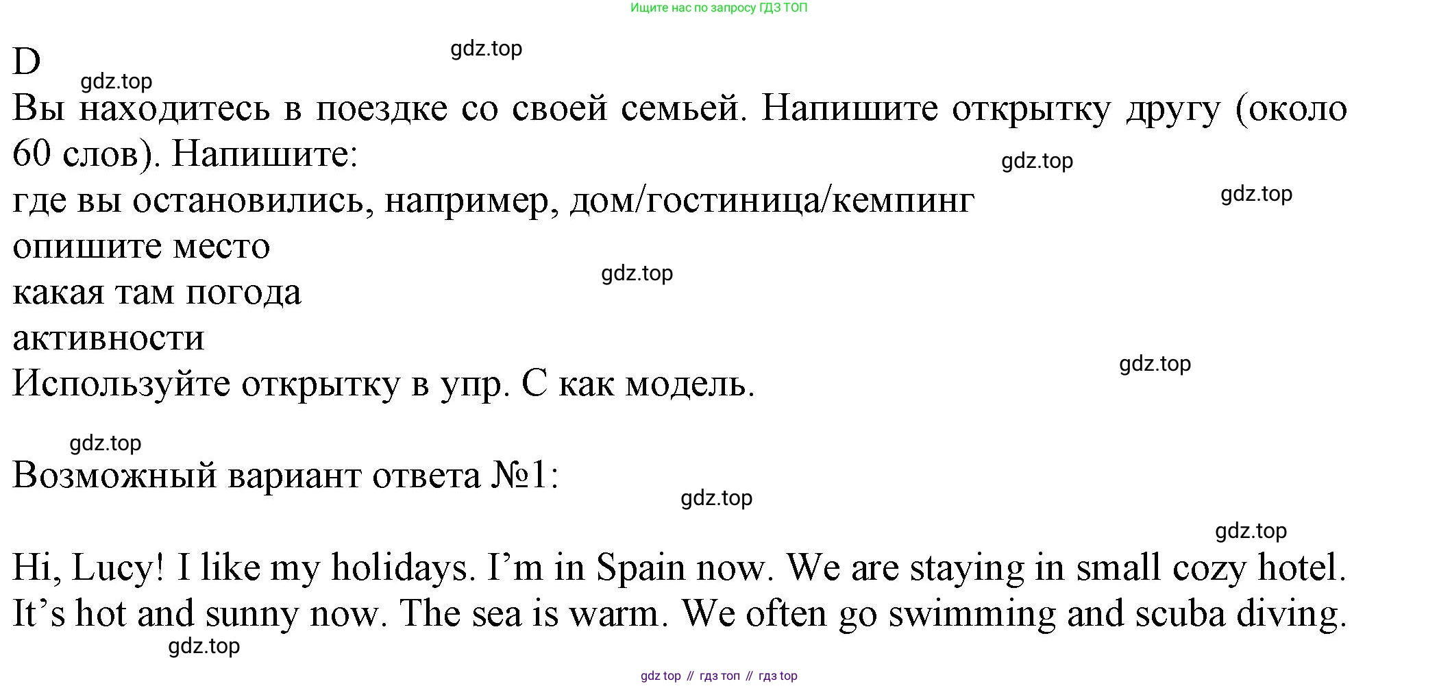 Английский язык (english), 5 класс контрольные задания (test booklet), авторы: Ваулина Юлия Евгеньевна (Vaulina Julia), Дули Дженни (Dooley Jenny), Подоляко Ольга Евгеньевна (Podolyako Olga), Эванс Вирджиния (Evans Virginia), издательство Просвещение, Москва, 2023, белого цвета, страница 91, номер D, Решение 1 (2023-2027)