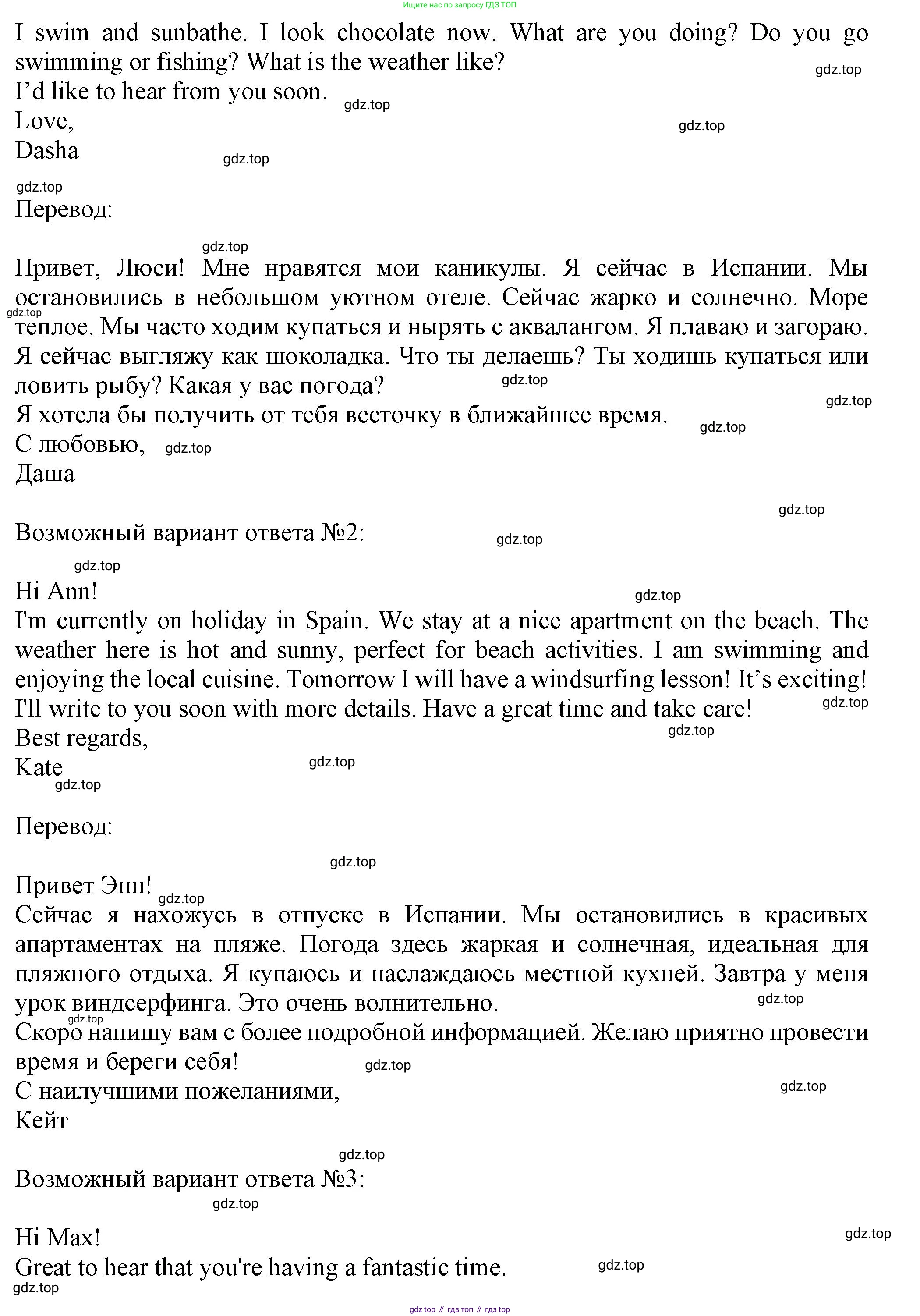 Английский язык (english), 5 класс контрольные задания (test booklet), авторы: Ваулина Юлия Евгеньевна (Vaulina Julia), Дули Дженни (Dooley Jenny), Подоляко Ольга Евгеньевна (Podolyako Olga), Эванс Вирджиния (Evans Virginia), издательство Просвещение, Москва, 2023, белого цвета, страница 91, номер D, Решение 1 (2023-2027) (продолжение 2)