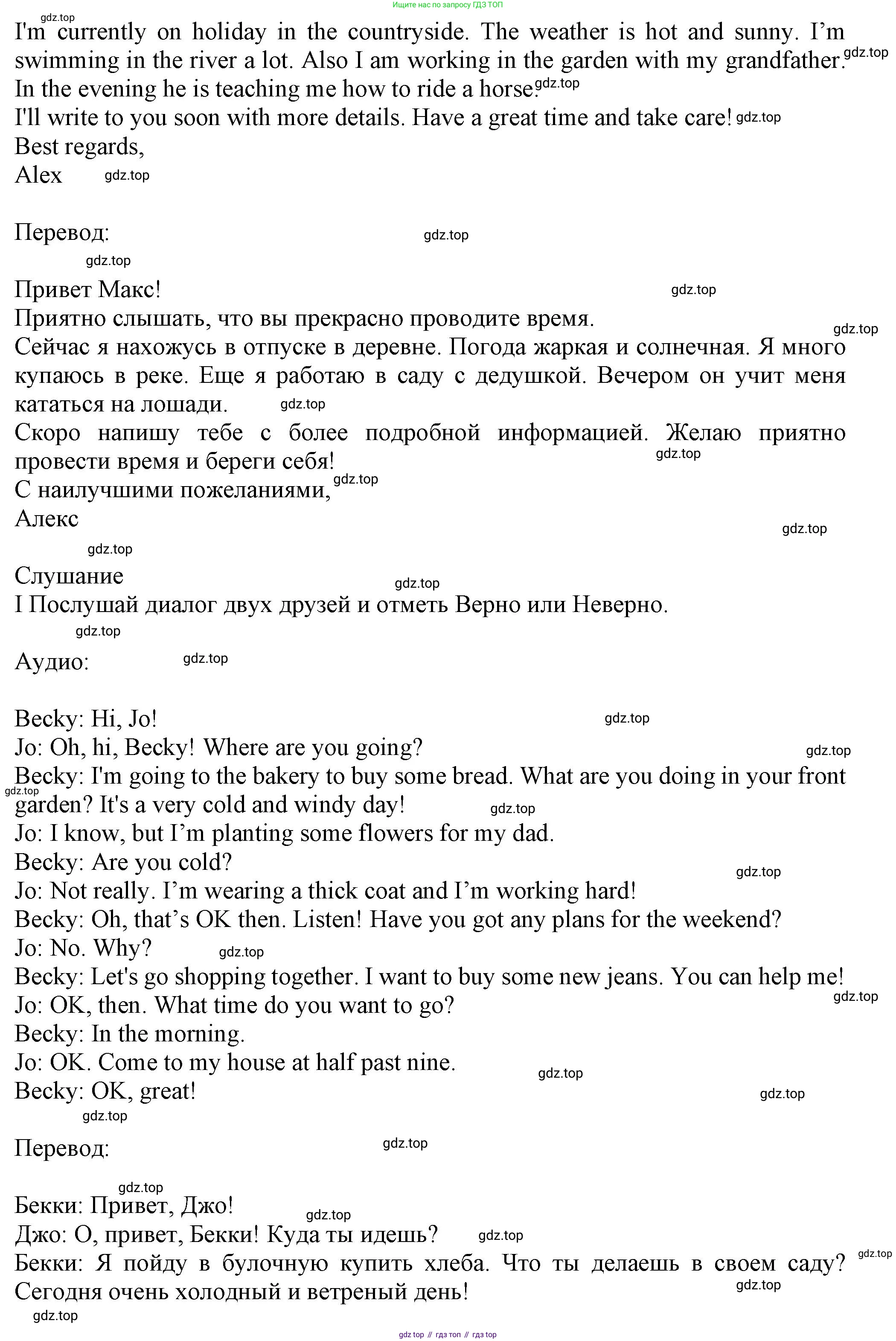 Английский язык (english), 5 класс контрольные задания (test booklet), авторы: Ваулина Юлия Евгеньевна (Vaulina Julia), Дули Дженни (Dooley Jenny), Подоляко Ольга Евгеньевна (Podolyako Olga), Эванс Вирджиния (Evans Virginia), издательство Просвещение, Москва, 2023, белого цвета, страница 91, номер D, Решение 1 (2023-2027) (продолжение 3)