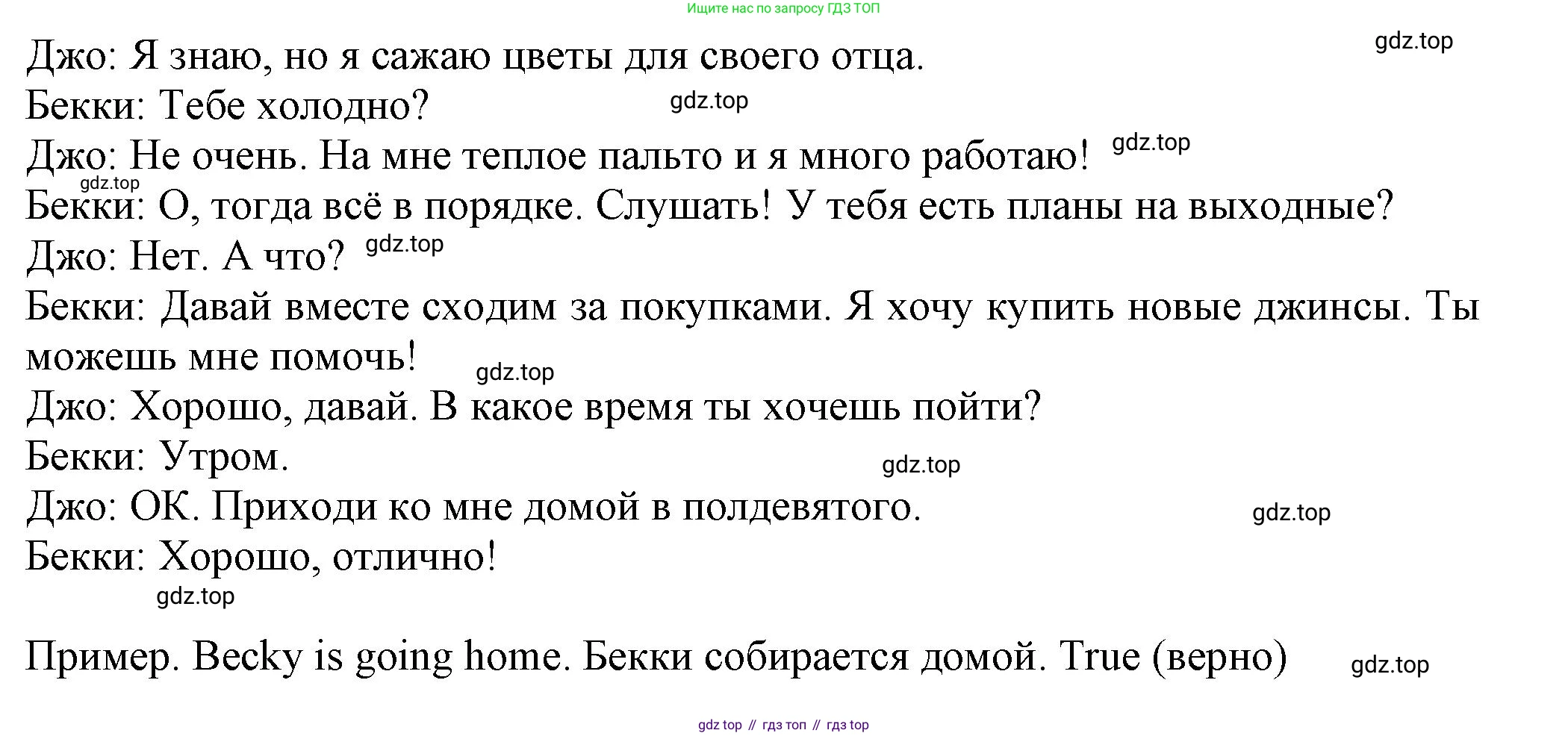 Английский язык (english), 5 класс контрольные задания (test booklet), авторы: Ваулина Юлия Евгеньевна (Vaulina Julia), Дули Дженни (Dooley Jenny), Подоляко Ольга Евгеньевна (Podolyako Olga), Эванс Вирджиния (Evans Virginia), издательство Просвещение, Москва, 2023, белого цвета, страница 91, номер D, Решение 1 (2023-2027) (продолжение 4)