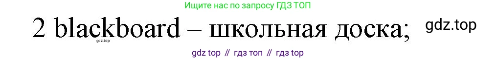 Английский язык (english), 5 класс контрольные задания (test booklet), авторы: Ваулина Юлия Евгеньевна (Vaulina Julia), Дули Дженни (Dooley Jenny), Подоляко Ольга Евгеньевна (Podolyako Olga), Эванс Вирджиния (Evans Virginia), издательство Просвещение, Москва, 2023, белого цвета, страница 92, номер 2, Решение 1 (2023-2027)