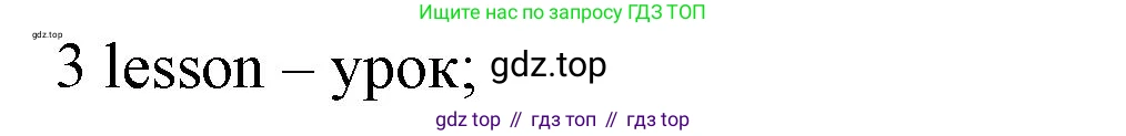Английский язык (english), 5 класс контрольные задания (test booklet), авторы: Ваулина Юлия Евгеньевна (Vaulina Julia), Дули Дженни (Dooley Jenny), Подоляко Ольга Евгеньевна (Podolyako Olga), Эванс Вирджиния (Evans Virginia), издательство Просвещение, Москва, 2023, белого цвета, страница 92, номер 3, Решение 1 (2023-2027)