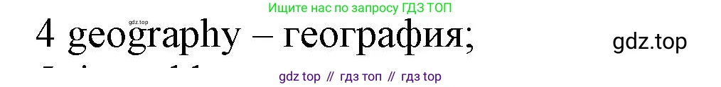 Английский язык (english), 5 класс контрольные задания (test booklet), авторы: Ваулина Юлия Евгеньевна (Vaulina Julia), Дули Дженни (Dooley Jenny), Подоляко Ольга Евгеньевна (Podolyako Olga), Эванс Вирджиния (Evans Virginia), издательство Просвещение, Москва, 2023, белого цвета, страница 92, номер 4, Решение 1 (2023-2027)