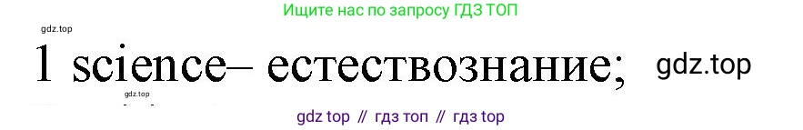 Английский язык (english), 5 класс контрольные задания (test booklet), авторы: Ваулина Юлия Евгеньевна (Vaulina Julia), Дули Дженни (Dooley Jenny), Подоляко Ольга Евгеньевна (Podolyako Olga), Эванс Вирджиния (Evans Virginia), издательство Просвещение, Москва, 2023, белого цвета, страница 94, номер 1, Решение 1 (2023-2027)