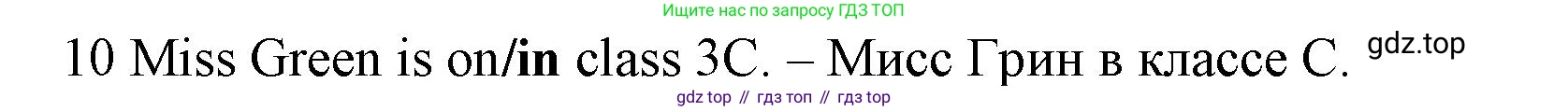 Английский язык (english), 5 класс контрольные задания (test booklet), авторы: Ваулина Юлия Евгеньевна (Vaulina Julia), Дули Дженни (Dooley Jenny), Подоляко Ольга Евгеньевна (Podolyako Olga), Эванс Вирджиния (Evans Virginia), издательство Просвещение, Москва, 2023, белого цвета, страница 94, номер 10, Решение 1 (2023-2027)
