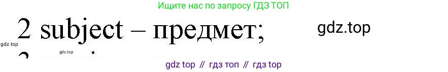 Английский язык (english), 5 класс контрольные задания (test booklet), авторы: Ваулина Юлия Евгеньевна (Vaulina Julia), Дули Дженни (Dooley Jenny), Подоляко Ольга Евгеньевна (Podolyako Olga), Эванс Вирджиния (Evans Virginia), издательство Просвещение, Москва, 2023, белого цвета, страница 94, номер 2, Решение 1 (2023-2027)