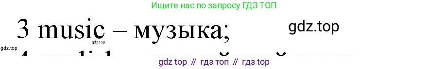 Английский язык (english), 5 класс контрольные задания (test booklet), авторы: Ваулина Юлия Евгеньевна (Vaulina Julia), Дули Дженни (Dooley Jenny), Подоляко Ольга Евгеньевна (Podolyako Olga), Эванс Вирджиния (Evans Virginia), издательство Просвещение, Москва, 2023, белого цвета, страница 94, номер 3, Решение 1 (2023-2027)