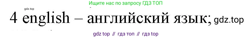 Английский язык (english), 5 класс контрольные задания (test booklet), авторы: Ваулина Юлия Евгеньевна (Vaulina Julia), Дули Дженни (Dooley Jenny), Подоляко Ольга Евгеньевна (Podolyako Olga), Эванс Вирджиния (Evans Virginia), издательство Просвещение, Москва, 2023, белого цвета, страница 94, номер 4, Решение 1 (2023-2027)