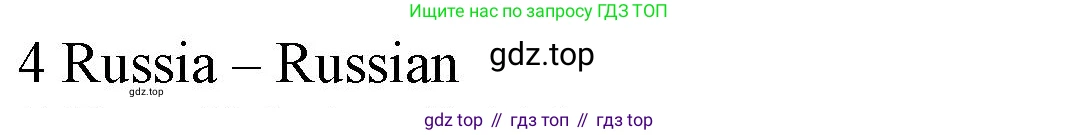Английский язык (english), 5 класс контрольные задания (test booklet), авторы: Ваулина Юлия Евгеньевна (Vaulina Julia), Дули Дженни (Dooley Jenny), Подоляко Ольга Евгеньевна (Podolyako Olga), Эванс Вирджиния (Evans Virginia), издательство Просвещение, Москва, 2023, белого цвета, страница 95, номер 4, Решение 1 (2023-2027)