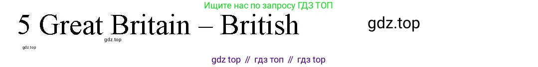 Английский язык (english), 5 класс контрольные задания (test booklet), авторы: Ваулина Юлия Евгеньевна (Vaulina Julia), Дули Дженни (Dooley Jenny), Подоляко Ольга Евгеньевна (Podolyako Olga), Эванс Вирджиния (Evans Virginia), издательство Просвещение, Москва, 2023, белого цвета, страница 95, номер 5, Решение 1 (2023-2027)