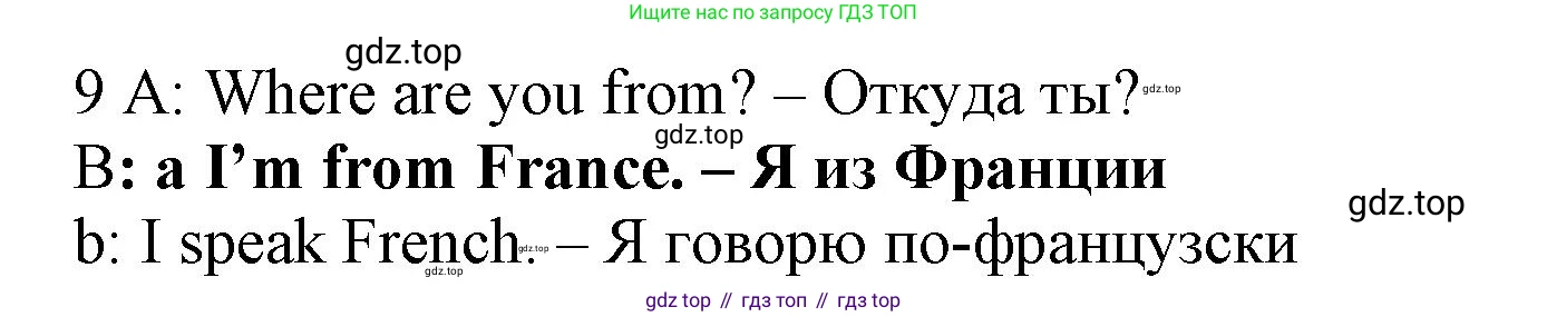 Английский язык (english), 5 класс контрольные задания (test booklet), авторы: Ваулина Юлия Евгеньевна (Vaulina Julia), Дули Дженни (Dooley Jenny), Подоляко Ольга Евгеньевна (Podolyako Olga), Эванс Вирджиния (Evans Virginia), издательство Просвещение, Москва, 2023, белого цвета, страница 95, номер 9, Решение 1 (2023-2027)