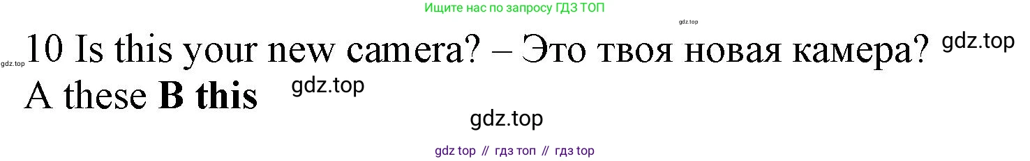 Английский язык (english), 5 класс контрольные задания (test booklet), авторы: Ваулина Юлия Евгеньевна (Vaulina Julia), Дули Дженни (Dooley Jenny), Подоляко Ольга Евгеньевна (Podolyako Olga), Эванс Вирджиния (Evans Virginia), издательство Просвещение, Москва, 2023, белого цвета, страница 96, номер 10, Решение 1 (2023-2027)
