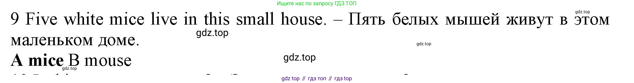 Английский язык (english), 5 класс контрольные задания (test booklet), авторы: Ваулина Юлия Евгеньевна (Vaulina Julia), Дули Дженни (Dooley Jenny), Подоляко Ольга Евгеньевна (Podolyako Olga), Эванс Вирджиния (Evans Virginia), издательство Просвещение, Москва, 2023, белого цвета, страница 96, номер 9, Решение 1 (2023-2027)