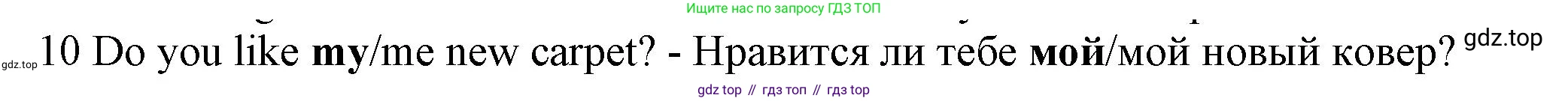Английский язык (english), 5 класс контрольные задания (test booklet), авторы: Ваулина Юлия Евгеньевна (Vaulina Julia), Дули Дженни (Dooley Jenny), Подоляко Ольга Евгеньевна (Podolyako Olga), Эванс Вирджиния (Evans Virginia), издательство Просвещение, Москва, 2023, белого цвета, страница 99, номер 10, Решение 1 (2023-2027)