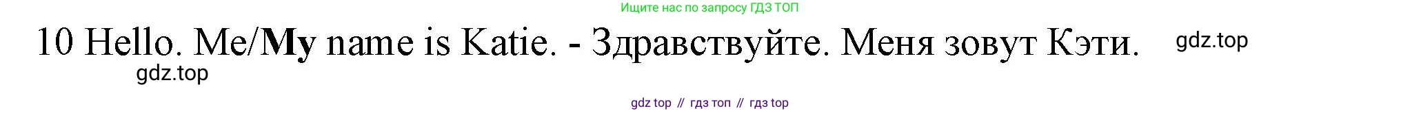 Английский язык (english), 5 класс контрольные задания (test booklet), авторы: Ваулина Юлия Евгеньевна (Vaulina Julia), Дули Дженни (Dooley Jenny), Подоляко Ольга Евгеньевна (Podolyako Olga), Эванс Вирджиния (Evans Virginia), издательство Просвещение, Москва, 2023, белого цвета, страница 101, номер 10, Решение 1 (2023-2027)