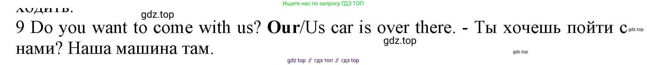 Английский язык (english), 5 класс контрольные задания (test booklet), авторы: Ваулина Юлия Евгеньевна (Vaulina Julia), Дули Дженни (Dooley Jenny), Подоляко Ольга Евгеньевна (Podolyako Olga), Эванс Вирджиния (Evans Virginia), издательство Просвещение, Москва, 2023, белого цвета, страница 101, номер 9, Решение 1 (2023-2027)