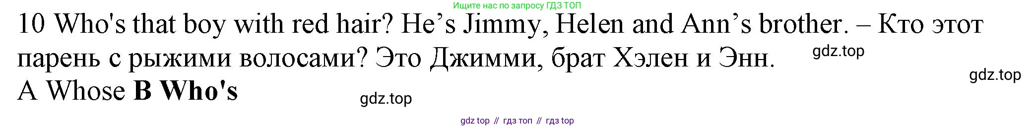 Английский язык (english), 5 класс контрольные задания (test booklet), авторы: Ваулина Юлия Евгеньевна (Vaulina Julia), Дули Дженни (Dooley Jenny), Подоляко Ольга Евгеньевна (Podolyako Olga), Эванс Вирджиния (Evans Virginia), издательство Просвещение, Москва, 2023, белого цвета, страница 102, номер 10, Решение 1 (2023-2027)