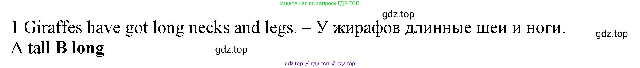 Английский язык (english), 5 класс контрольные задания (test booklet), авторы: Ваулина Юлия Евгеньевна (Vaulina Julia), Дули Дженни (Dooley Jenny), Подоляко Ольга Евгеньевна (Podolyako Olga), Эванс Вирджиния (Evans Virginia), издательство Просвещение, Москва, 2023, белого цвета, страница 105, номер 1, Решение 1 (2023-2027)