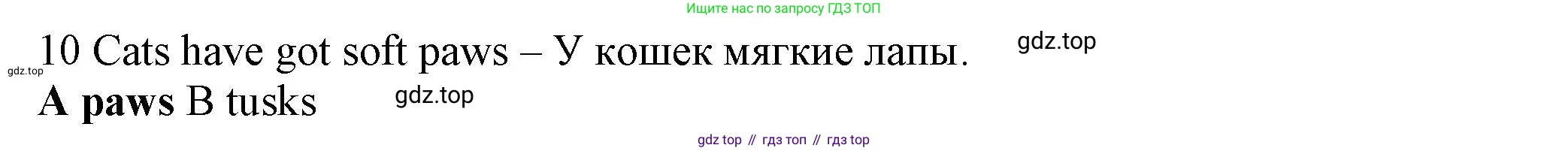 Английский язык (english), 5 класс контрольные задания (test booklet), авторы: Ваулина Юлия Евгеньевна (Vaulina Julia), Дули Дженни (Dooley Jenny), Подоляко Ольга Евгеньевна (Podolyako Olga), Эванс Вирджиния (Evans Virginia), издательство Просвещение, Москва, 2023, белого цвета, страница 105, номер 10, Решение 1 (2023-2027)