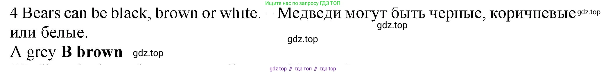 Английский язык (english), 5 класс контрольные задания (test booklet), авторы: Ваулина Юлия Евгеньевна (Vaulina Julia), Дули Дженни (Dooley Jenny), Подоляко Ольга Евгеньевна (Podolyako Olga), Эванс Вирджиния (Evans Virginia), издательство Просвещение, Москва, 2023, белого цвета, страница 105, номер 4, Решение 1 (2023-2027)