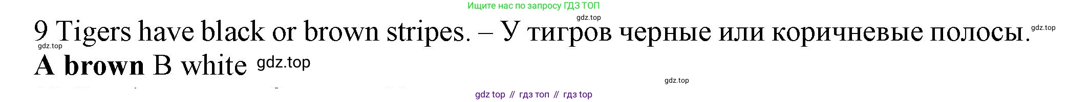 Английский язык (english), 5 класс контрольные задания (test booklet), авторы: Ваулина Юлия Евгеньевна (Vaulina Julia), Дули Дженни (Dooley Jenny), Подоляко Ольга Евгеньевна (Podolyako Olga), Эванс Вирджиния (Evans Virginia), издательство Просвещение, Москва, 2023, белого цвета, страница 105, номер 9, Решение 1 (2023-2027)