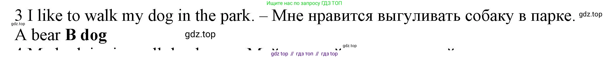 Английский язык (english), 5 класс контрольные задания (test booklet), авторы: Ваулина Юлия Евгеньевна (Vaulina Julia), Дули Дженни (Dooley Jenny), Подоляко Ольга Евгеньевна (Podolyako Olga), Эванс Вирджиния (Evans Virginia), издательство Просвещение, Москва, 2023, белого цвета, страница 106, номер 3, Решение 1 (2023-2027)