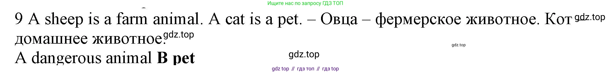 Английский язык (english), 5 класс контрольные задания (test booklet), авторы: Ваулина Юлия Евгеньевна (Vaulina Julia), Дули Дженни (Dooley Jenny), Подоляко Ольга Евгеньевна (Podolyako Olga), Эванс Вирджиния (Evans Virginia), издательство Просвещение, Москва, 2023, белого цвета, страница 106, номер 9, Решение 1 (2023-2027)